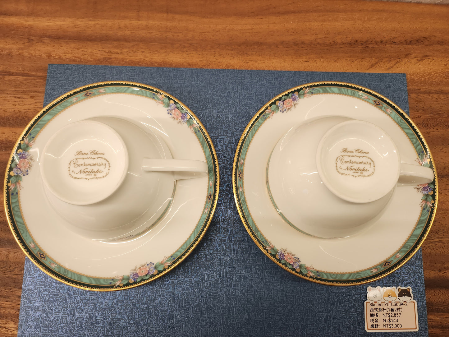 西式白底綠色金邊茶杯 (1套2件) - Noritake (SOLD)
