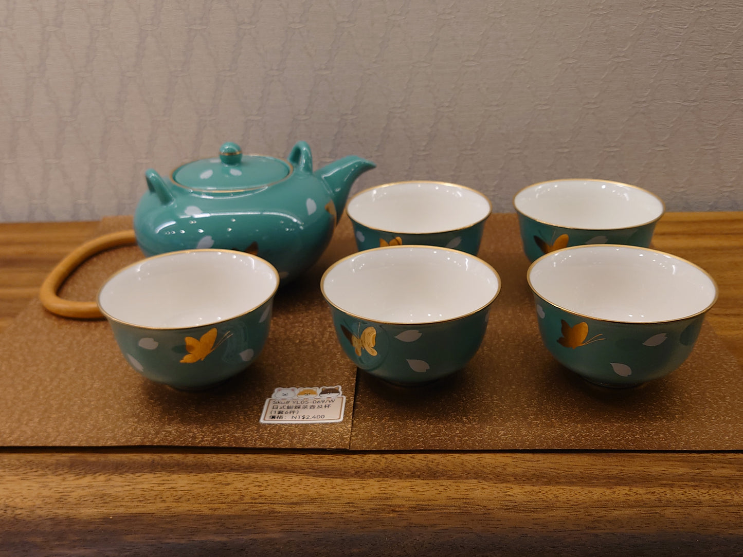 綠色蝴蝶圖案茶壺連杯(已售)