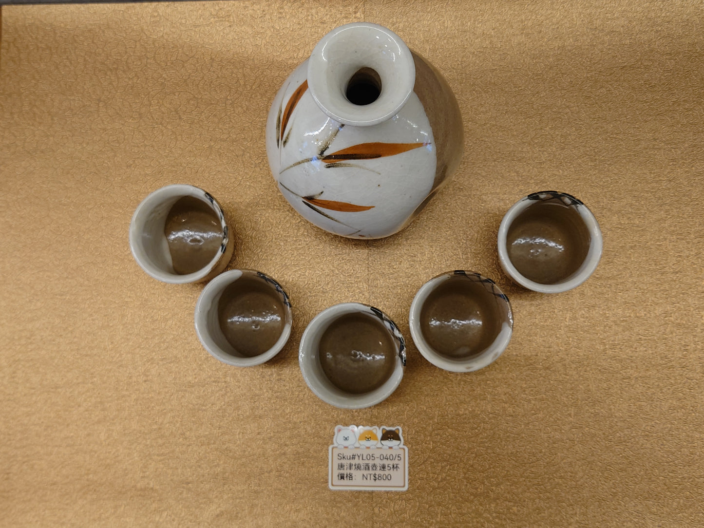 唐津燒酒壺連5杯(SOLD)