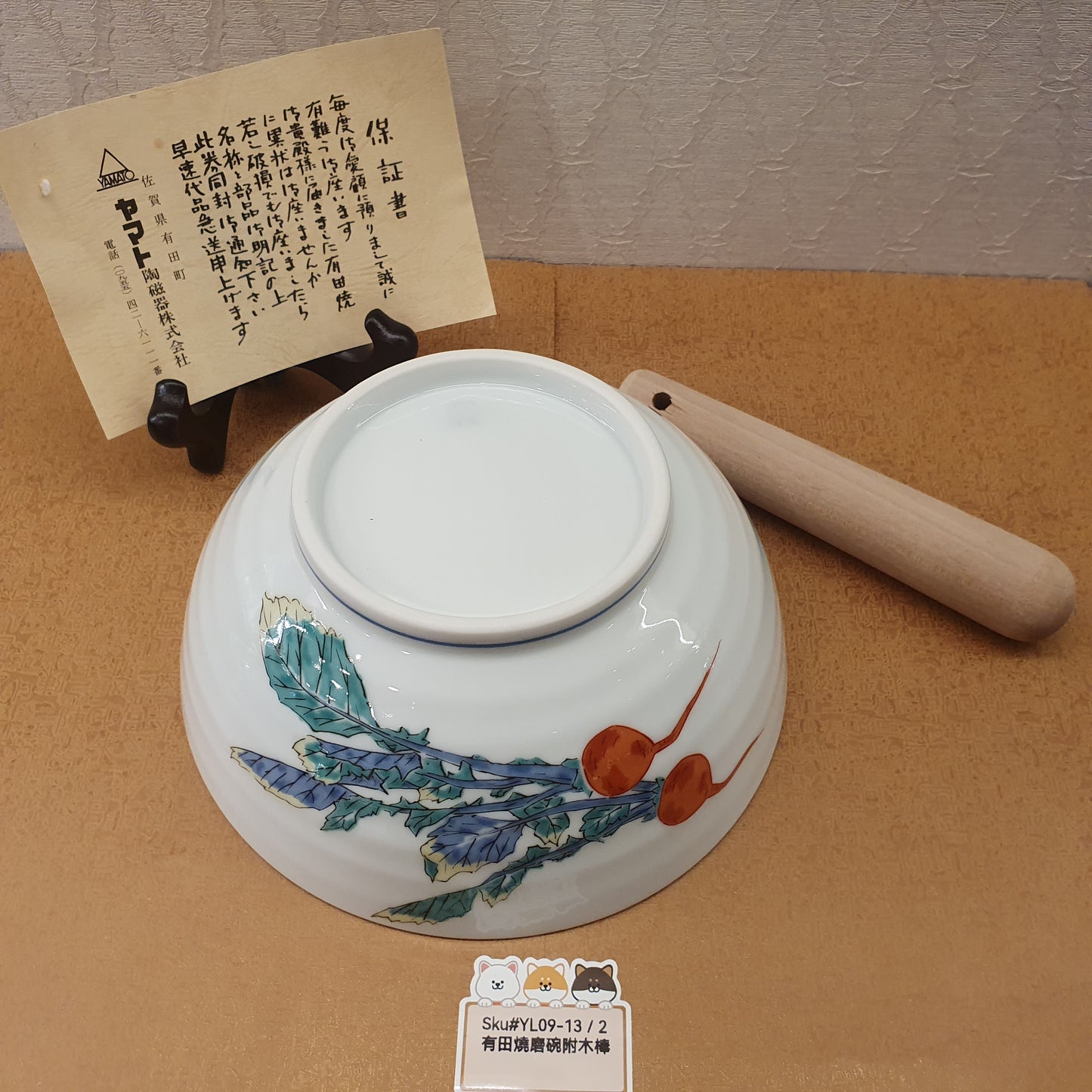 有田燒磨碗附木棒(已售)