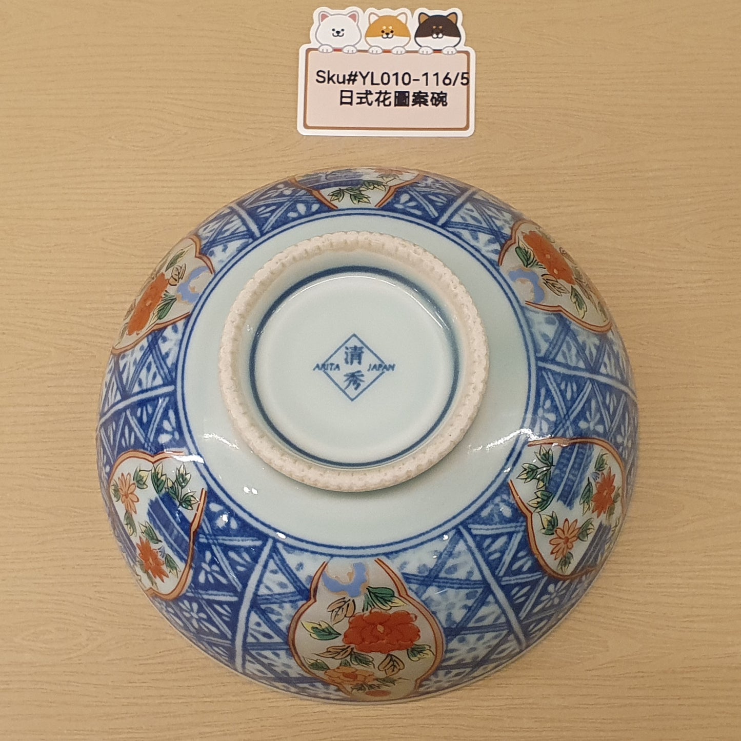 日式花圖案碗(已售)