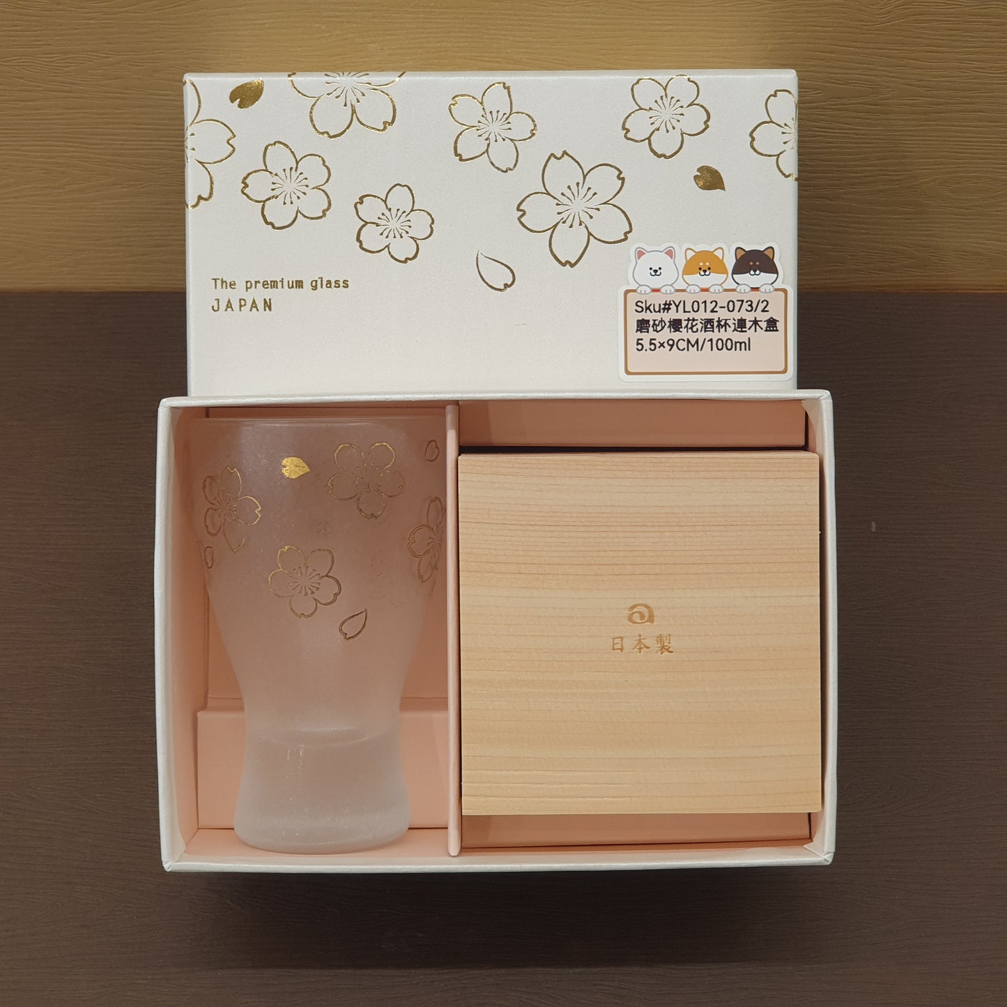 磨砂櫻花酒杯連木盒(已售)