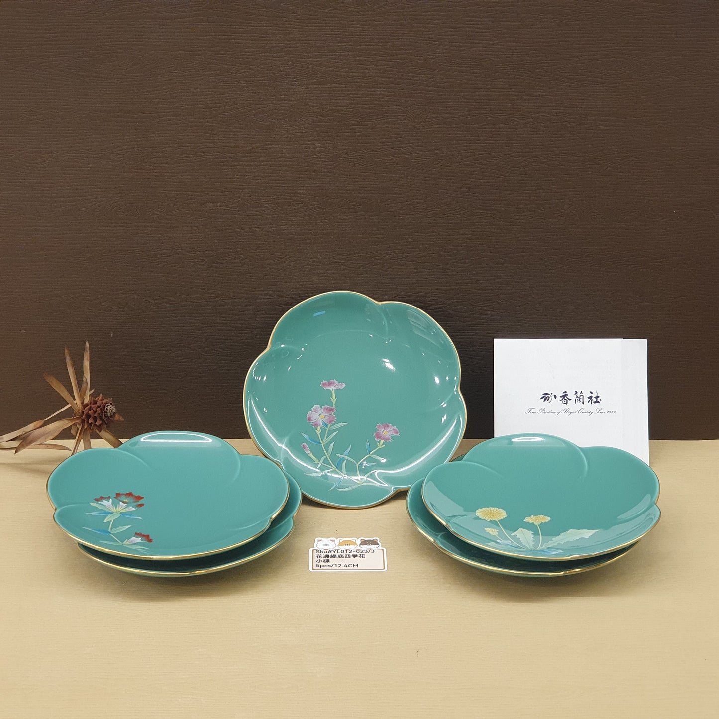 花形邊綠底四季花小碟(已售)