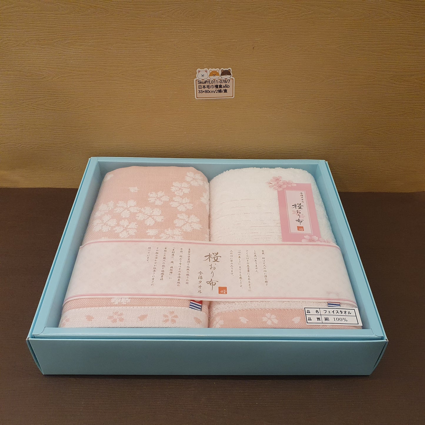 日式毛巾禮盒(已售)