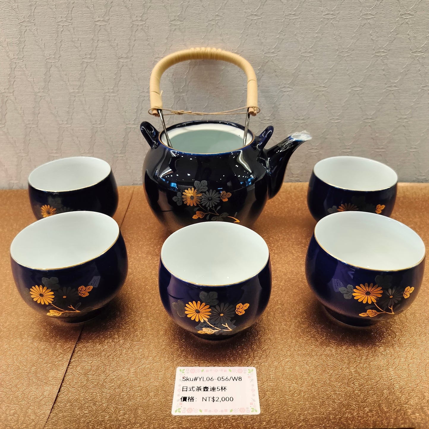 藍底花圖案茶壺連5杯set(SOLD)