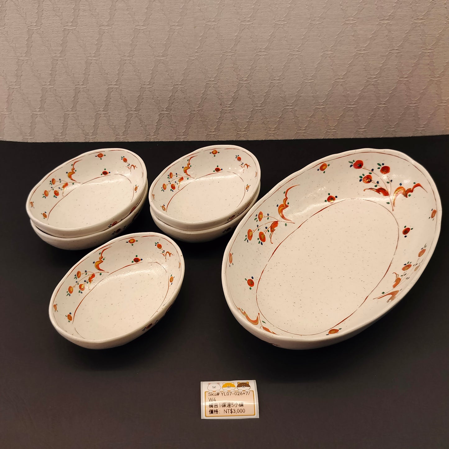橘吉橢圓形大碟+5小碟 (SOLD)