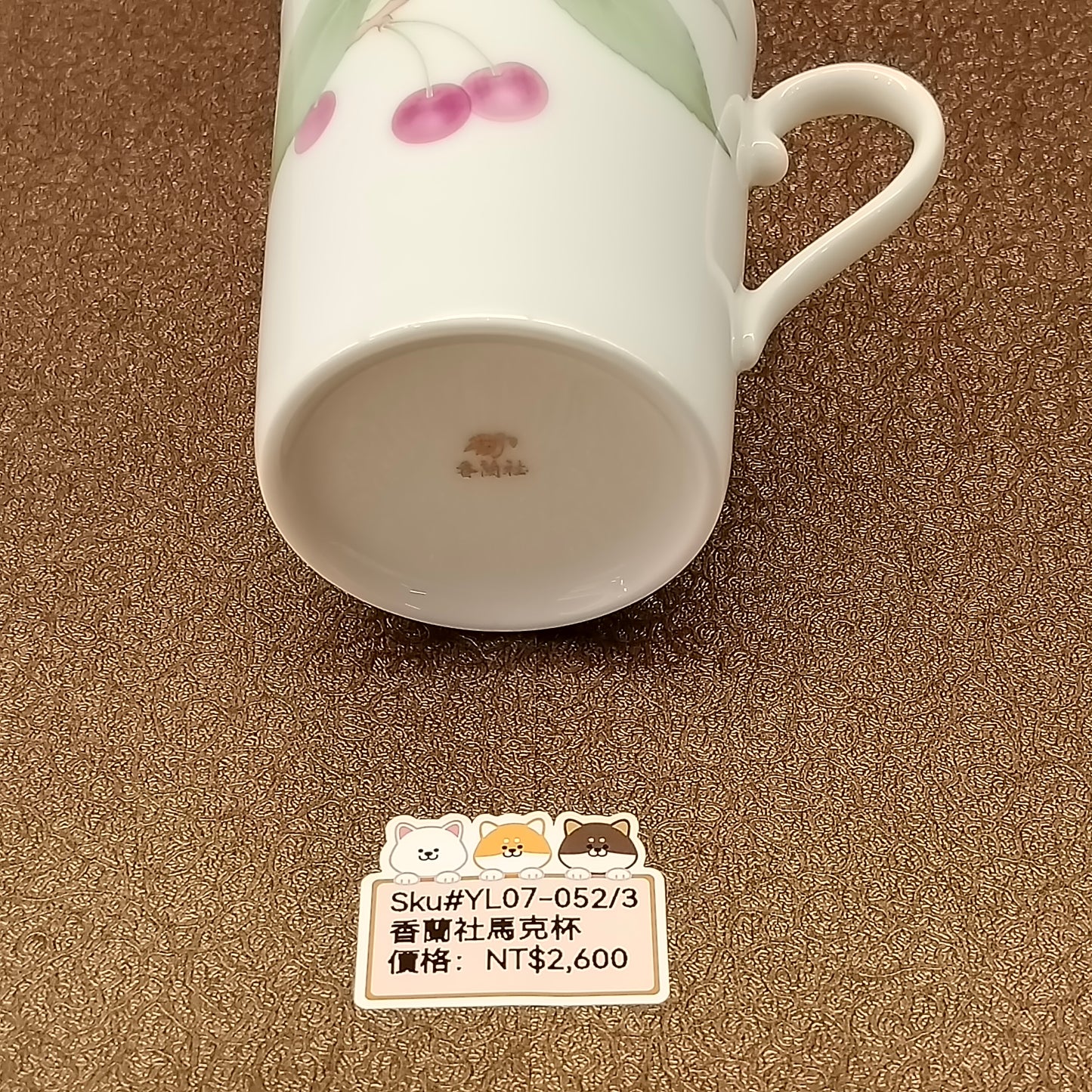 香蘭社白底櫻桃有耳杯(已售)