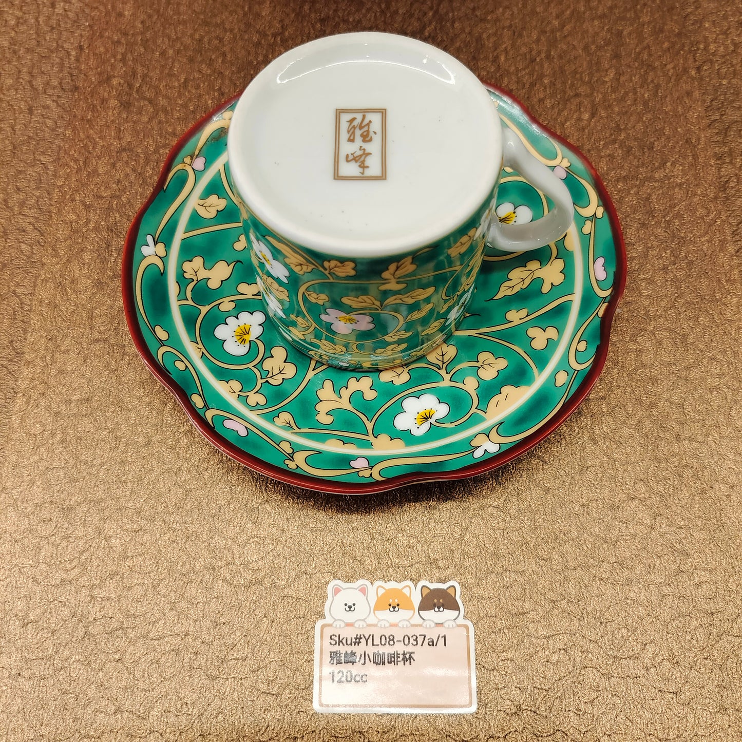雅峰綠底圖案日式咖啡杯120cc(已售)