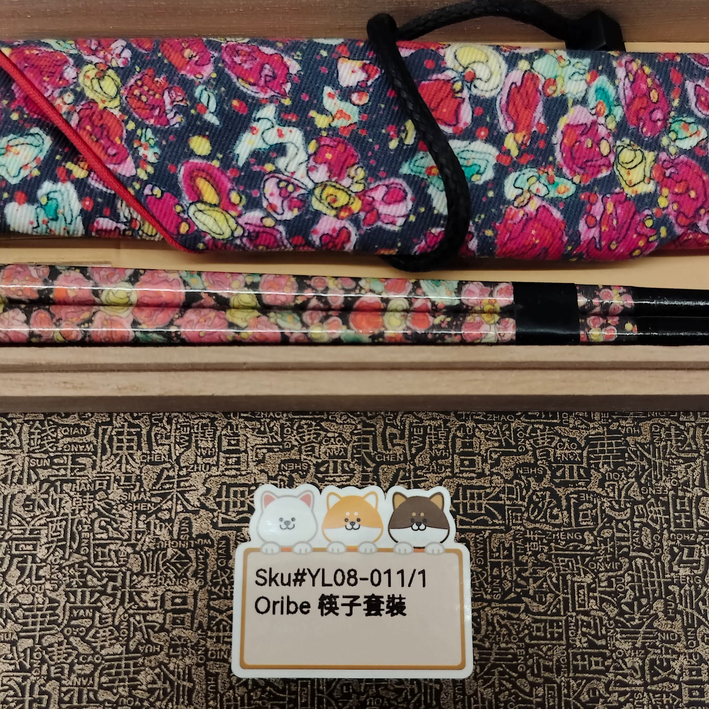 ORIBE筷子套裝(已售)