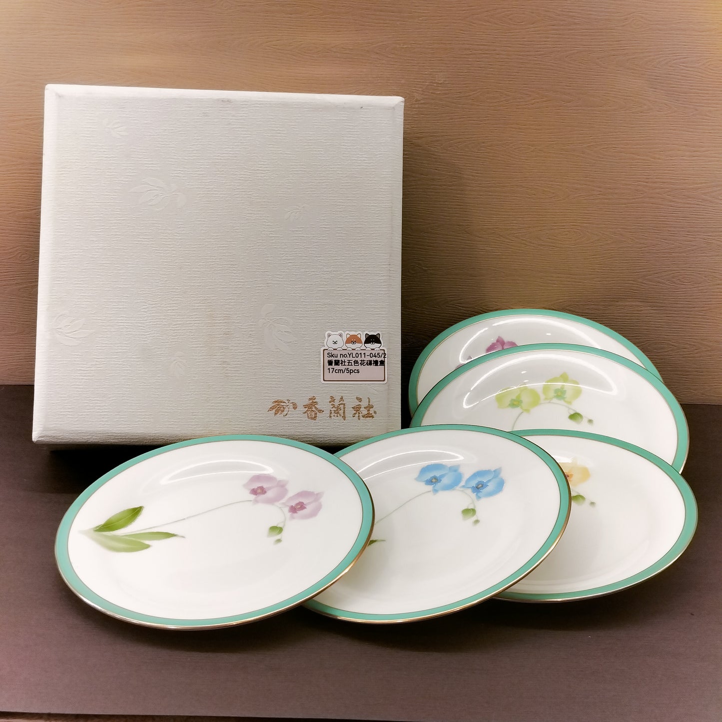 香蘭社五色花碟禮盒(已售)