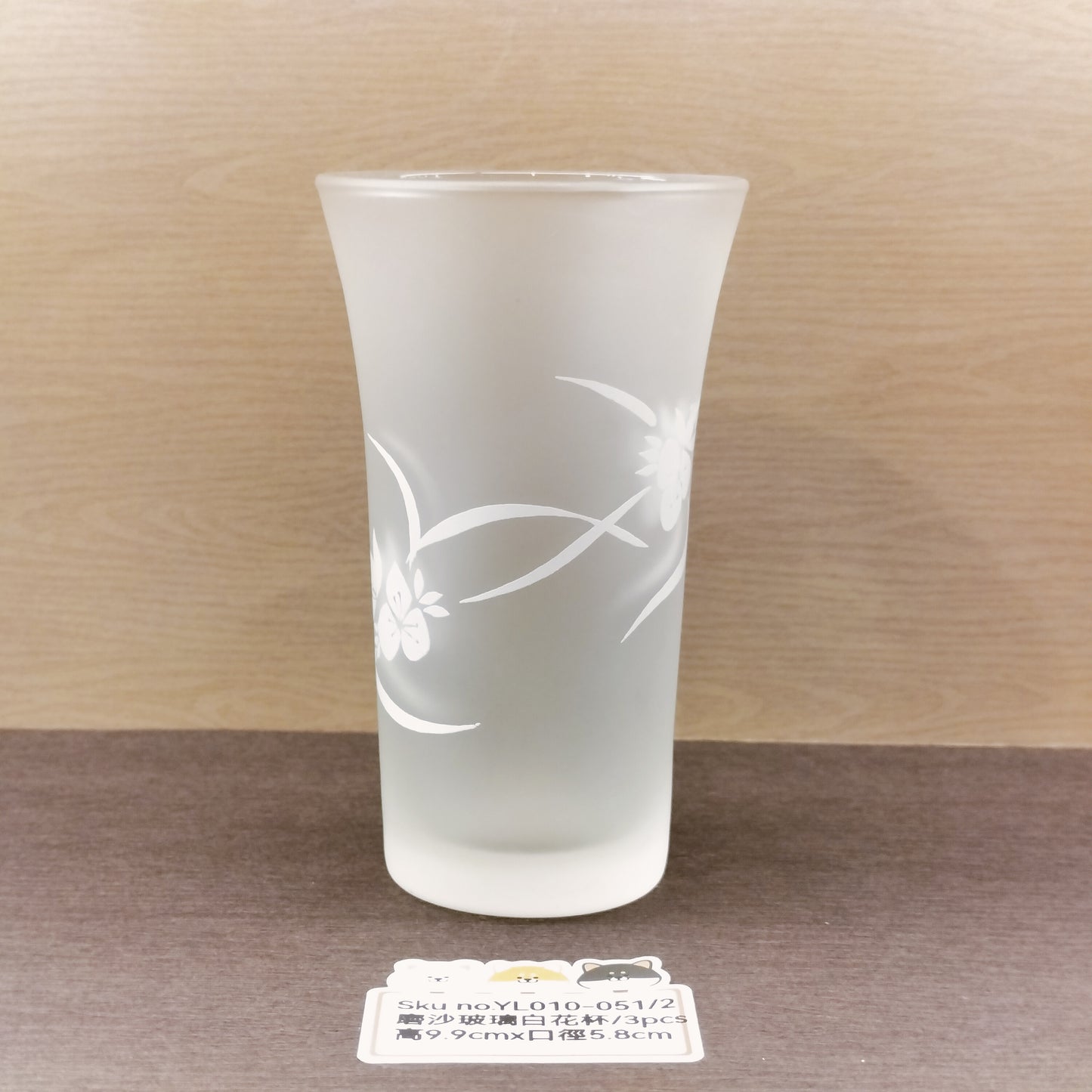 磨沙玻璃白花杯(已售)