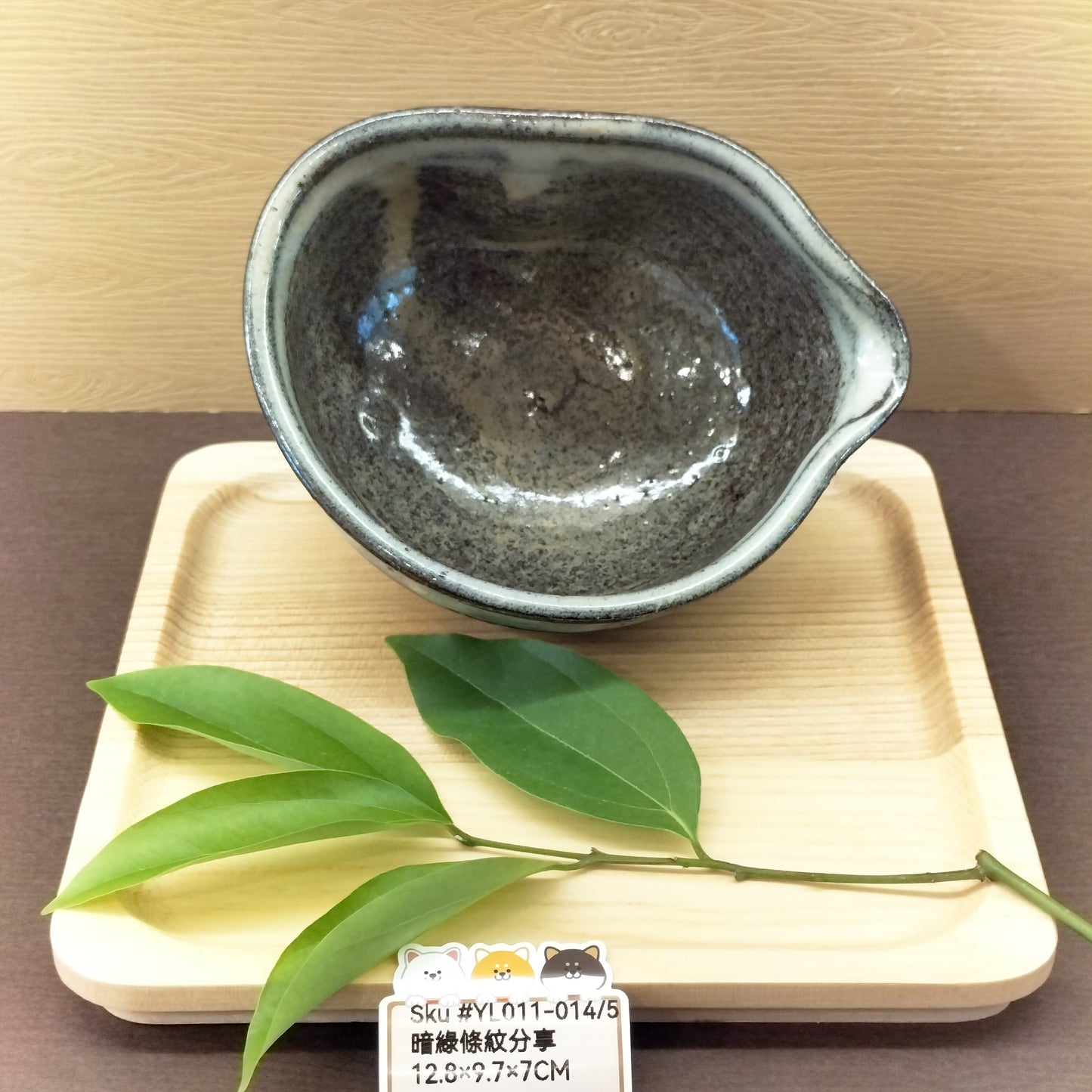 暗綠條紋分享杯(已售)