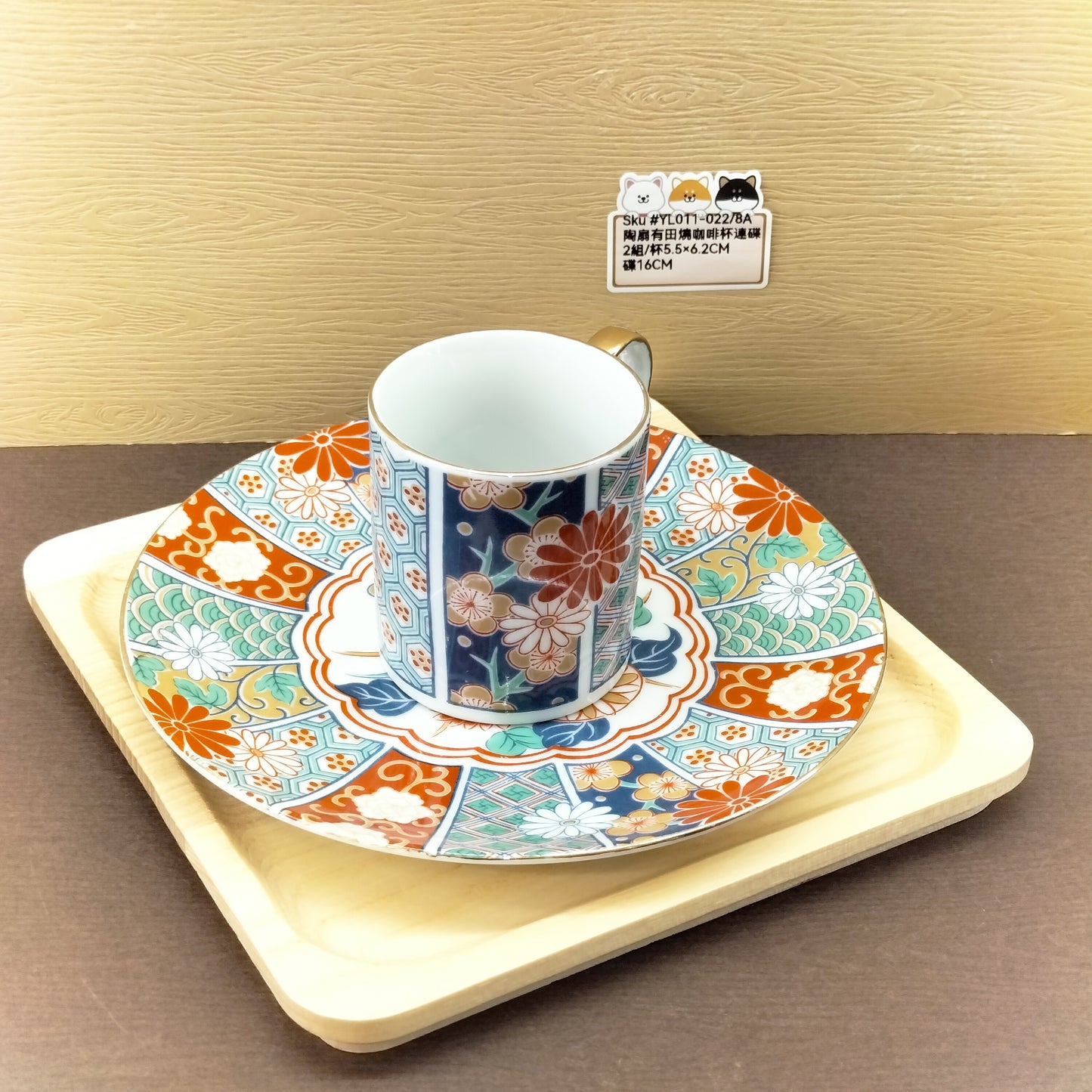 陶扇有田燒咖啡杯連碟(已售)