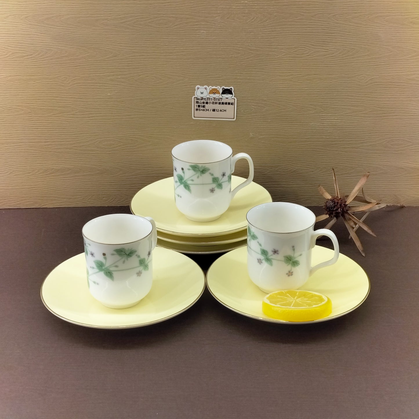 翔山金邊小花杯連黃碟套組(已售)