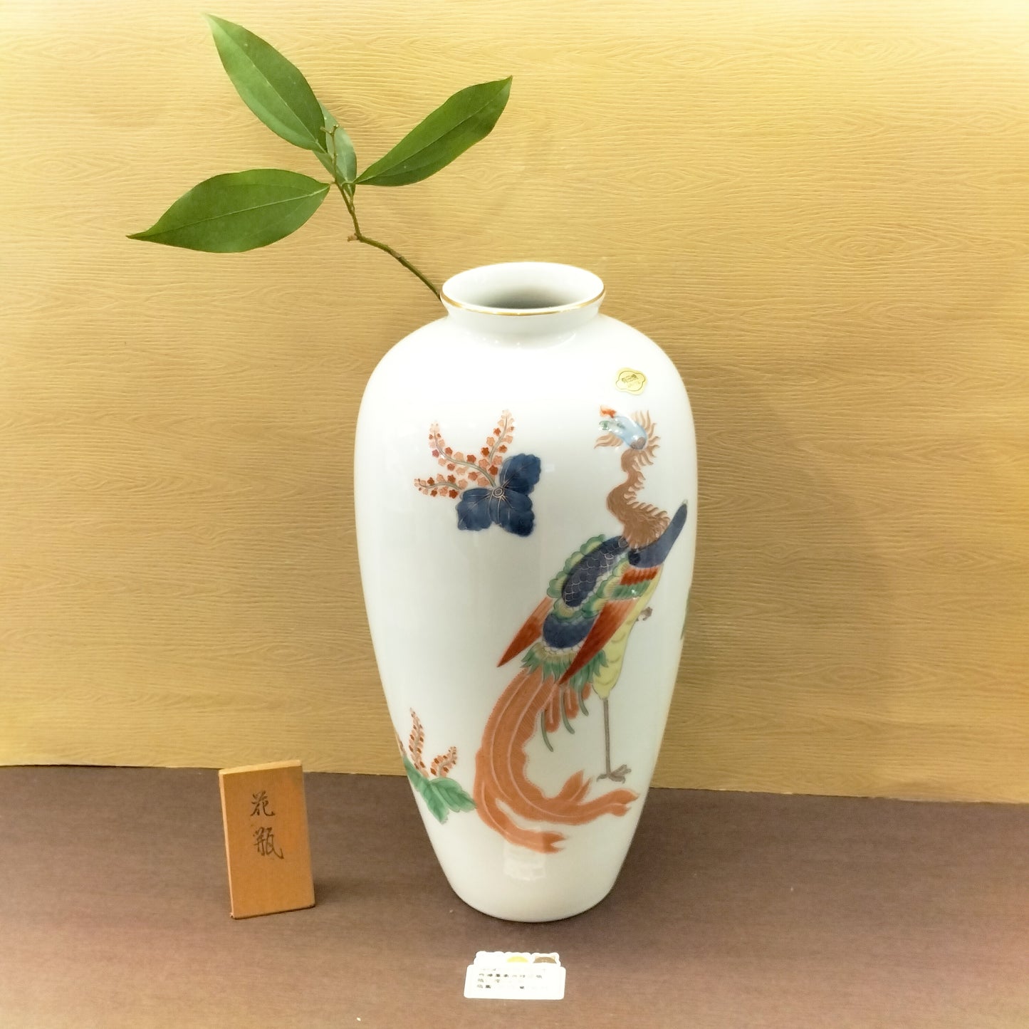 鳳凰吉祥花瓶(已售)