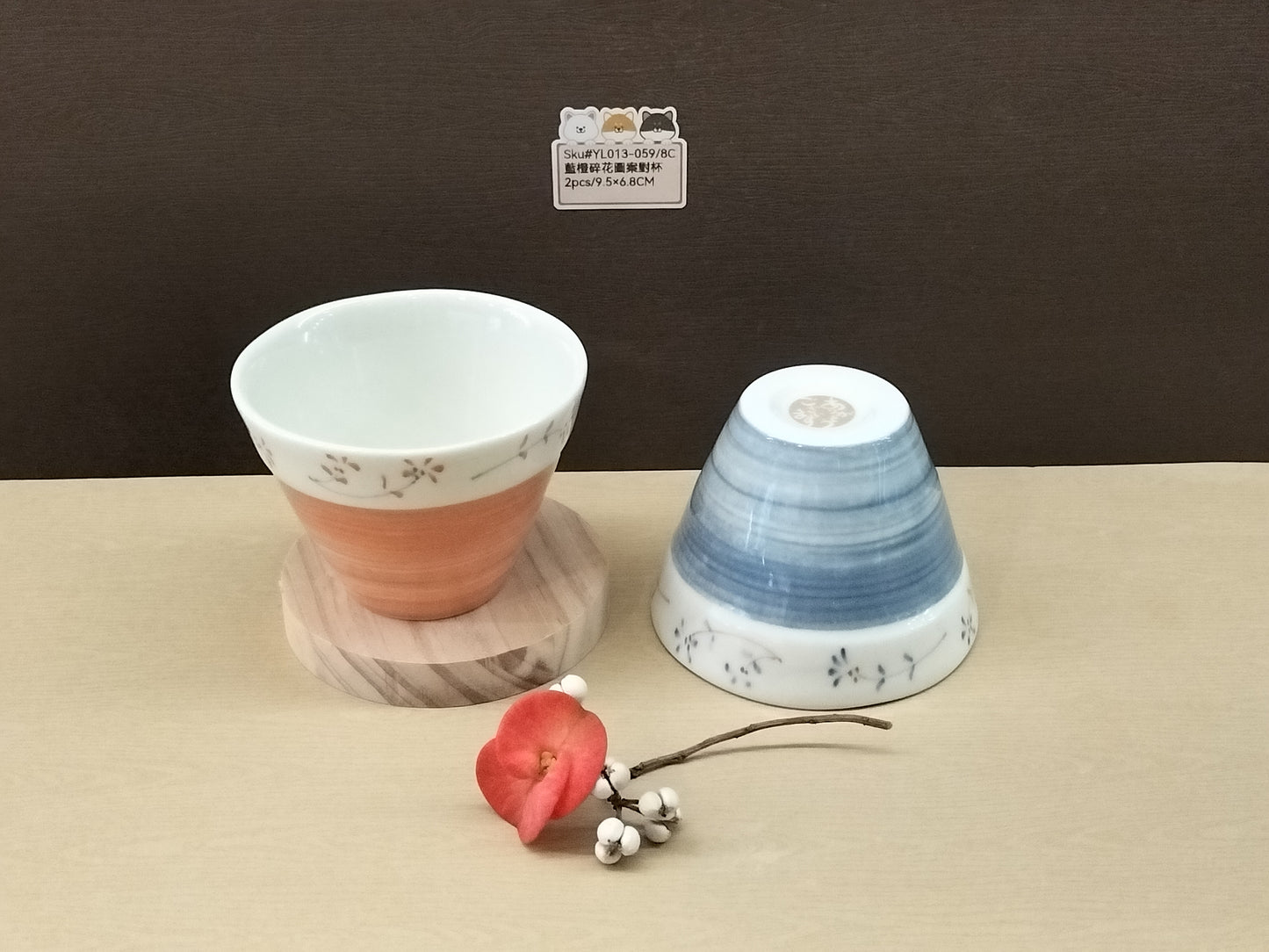 藍橙碎花圖案對杯(已售)
