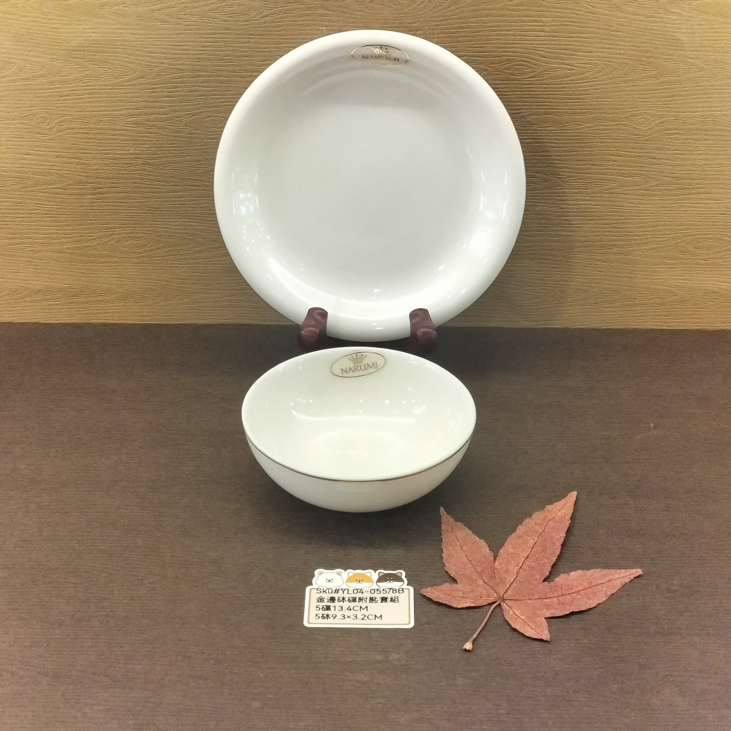 YL014-055(已售)
