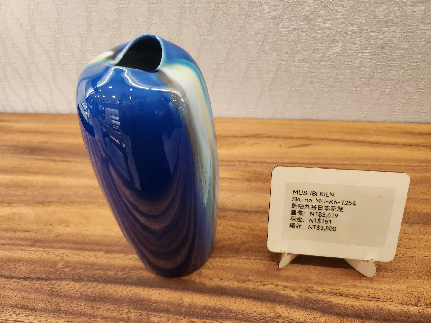 藍釉九谷日本花瓶 19 厘米(7.5 英寸)SOLD