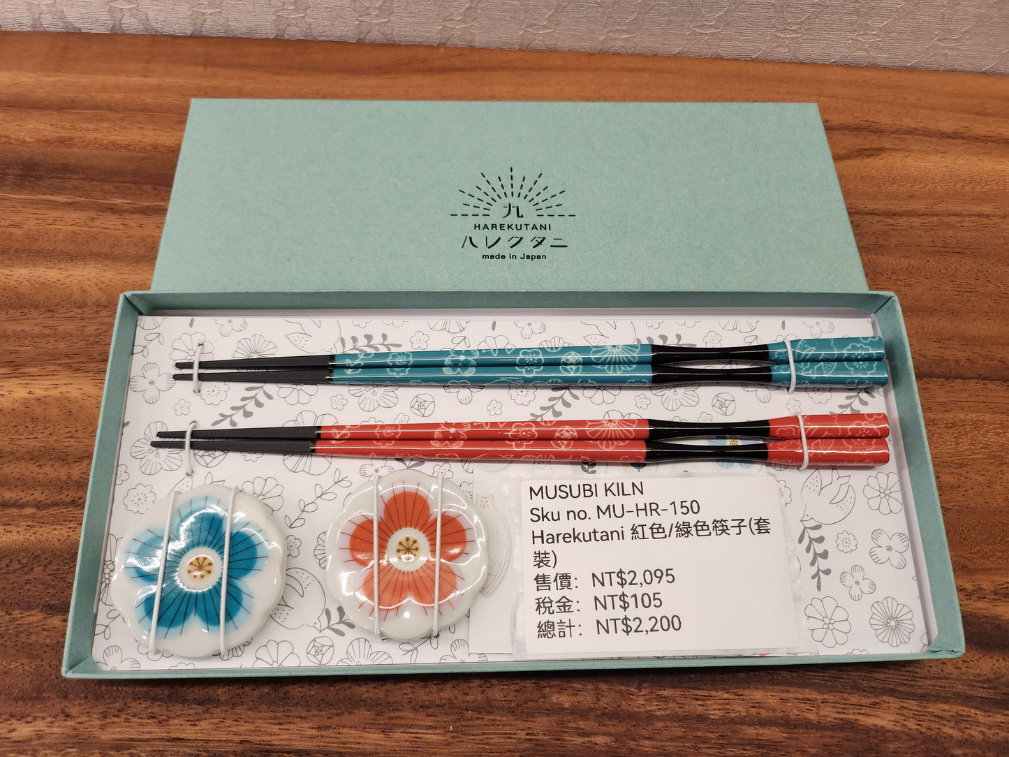 Harekutani 紅色/綠色 Kutani 可重複使用筷子 22.5 厘米/8.9 英寸和筷架(兩件套)(SOLD)