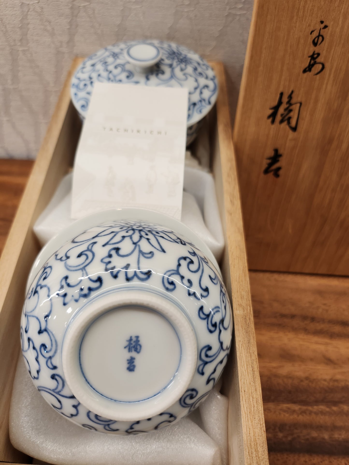 橘吉 - 白底藍色線條圖案杯 - 5 PCS(SOLD)