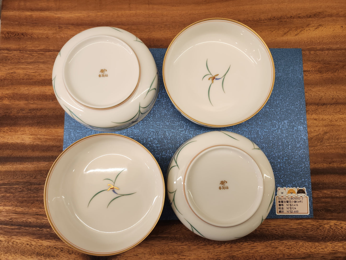 香籣社白底蘭花小鉢 - 4PCS (SOLD)