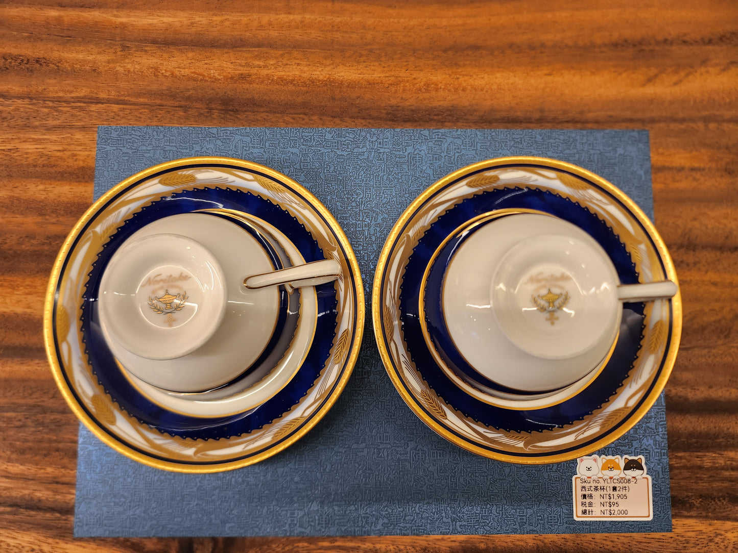 西式金邊藍白杯茶杯 (１套２件) - Noritake(SOLD)