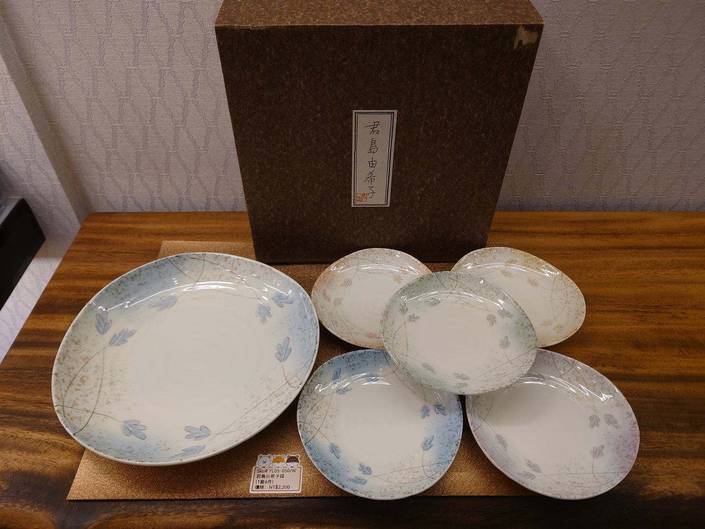 君島由希子大碟+5小碟(SOLD)