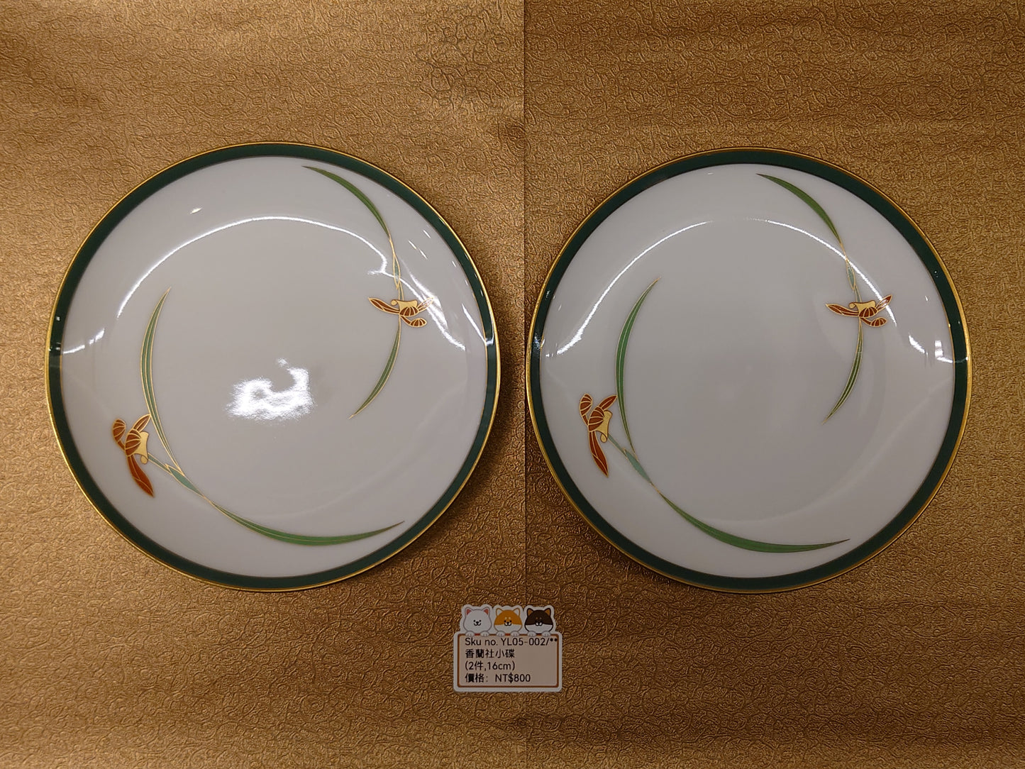 香蘭社綠邊蘭花小碟2PCS(SOLD)