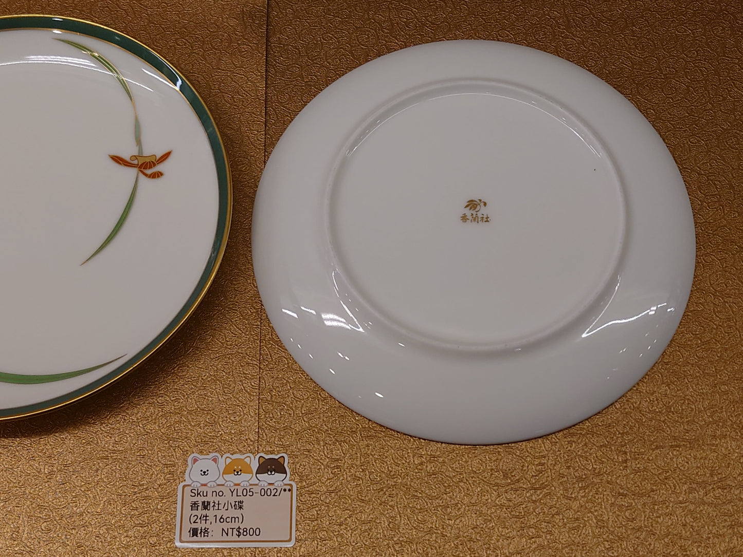 香蘭社綠邊蘭花小碟2PCS(SOLD)