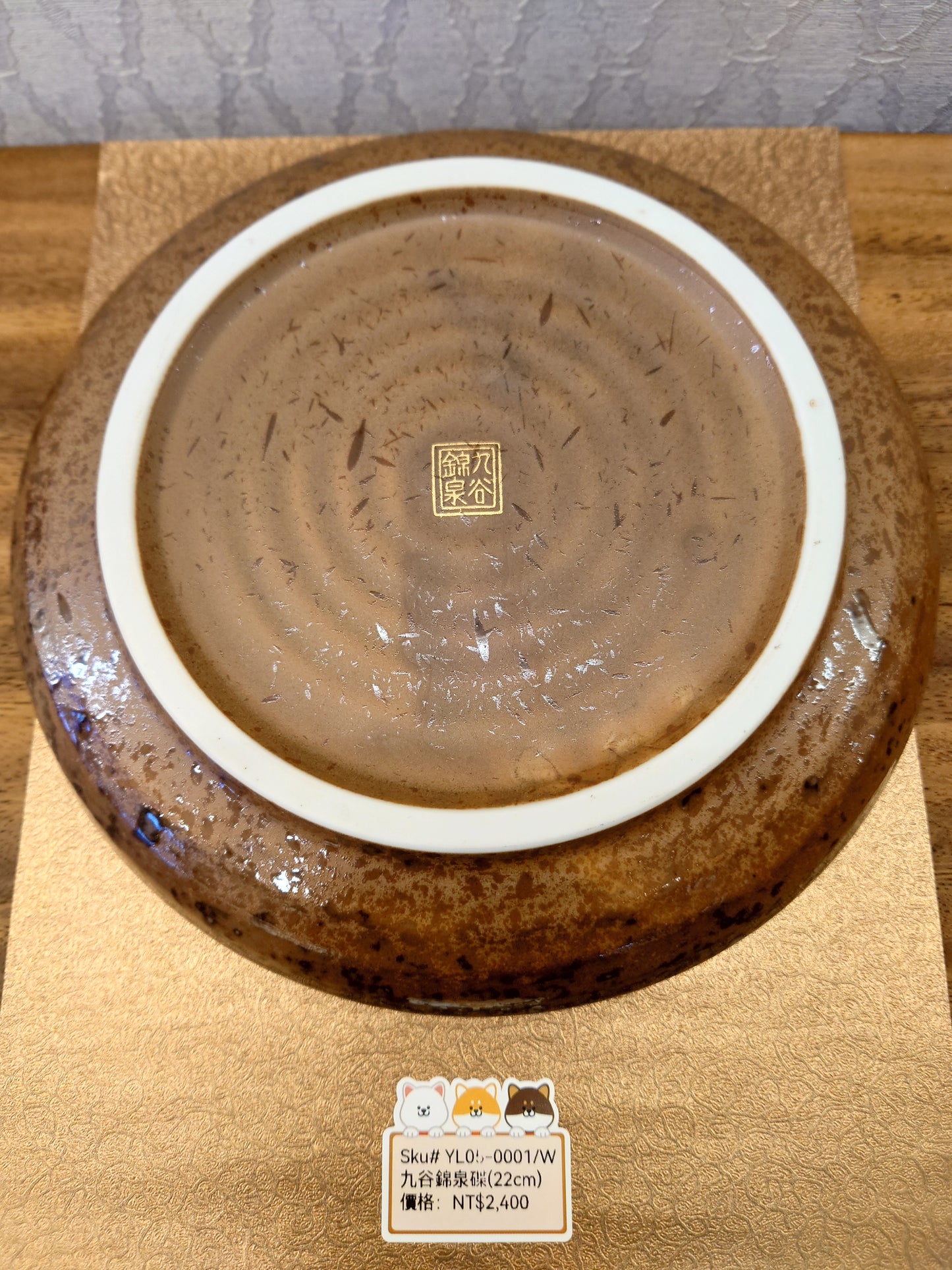 九谷燒錦泉啡底楓葉圖案碟22CM(SOLD)