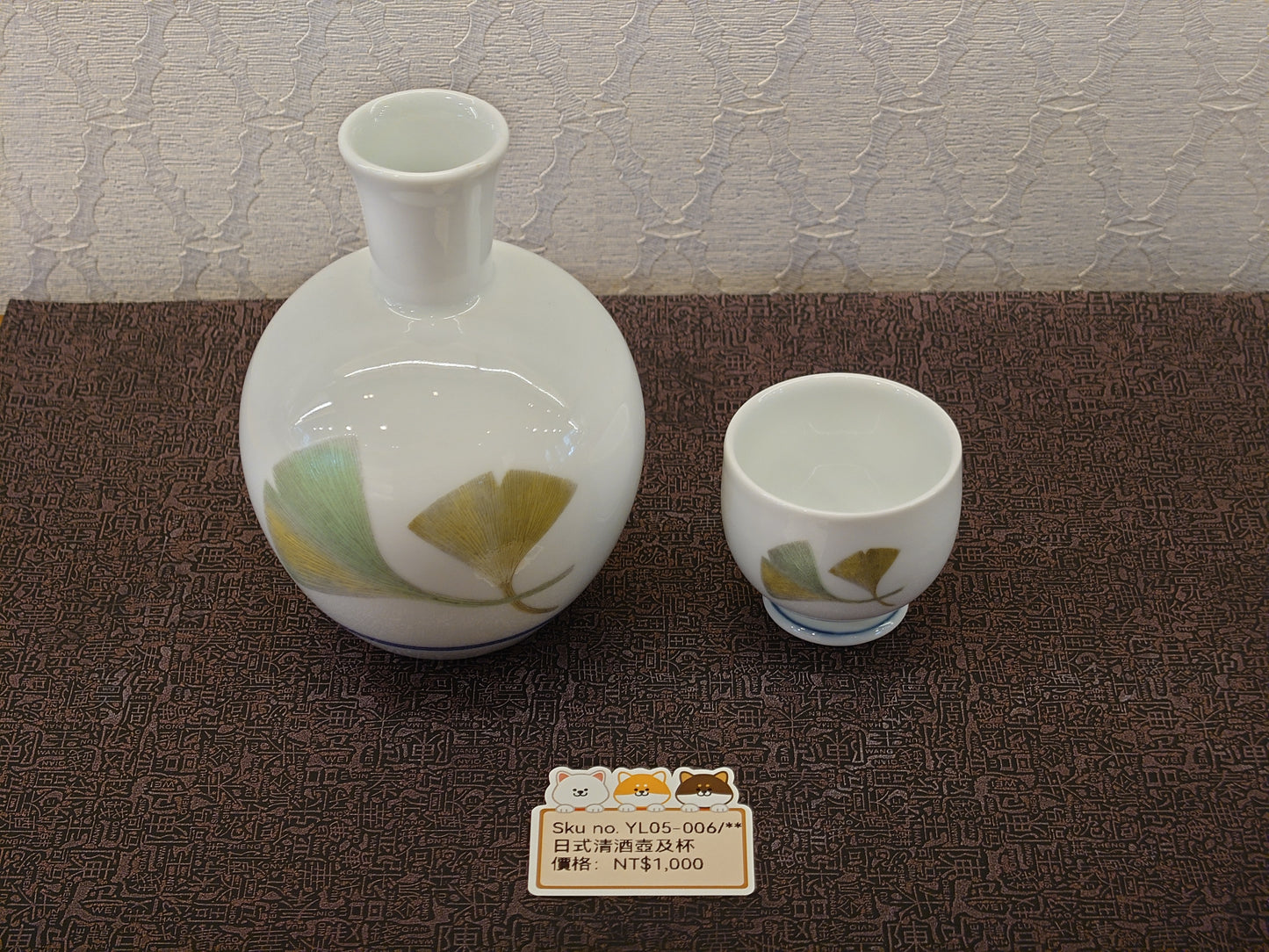 銀杏葉清酒壺及杯(SOLD)