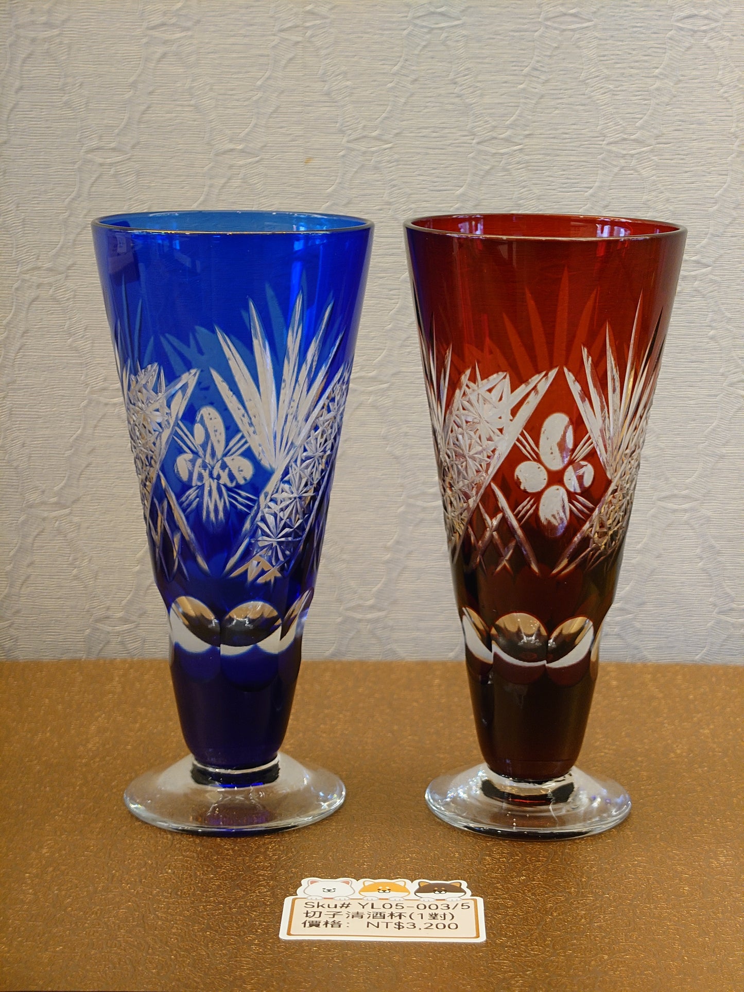 紅藍色切子杯2PCS