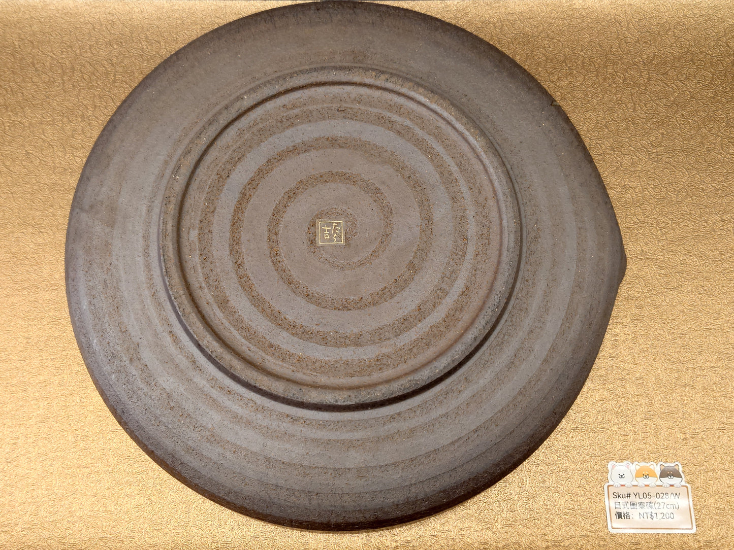 啡色圖案碟27CM(SOLD)