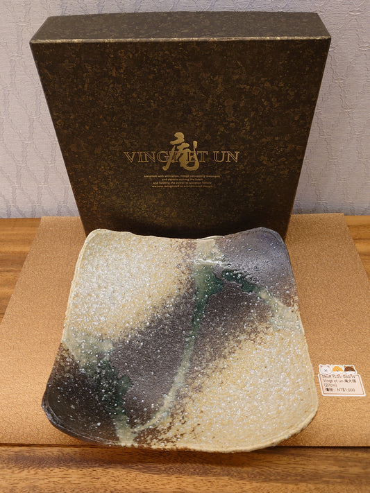 Vingt Et Un庵 24CM大碟(SOLD)