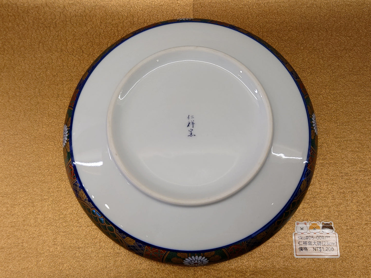 仁祥窯圖案大碟23CM(SOLD)