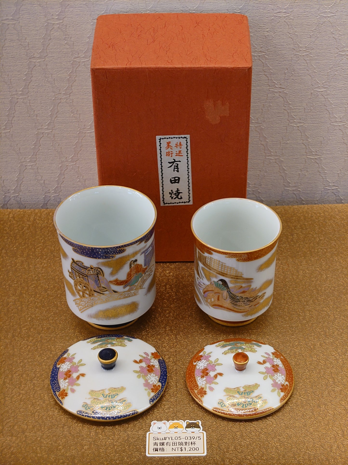 (SOLD)有田燒紅藍大小杯