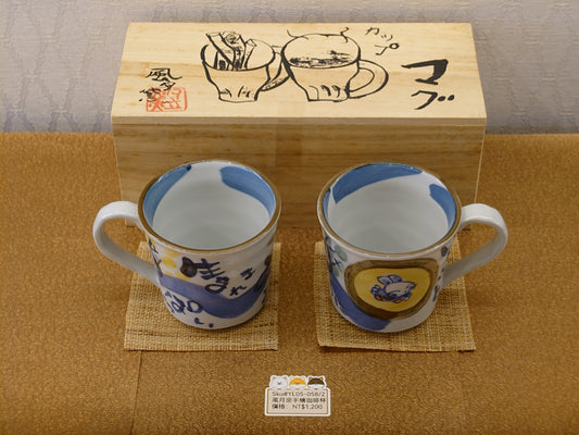 風月窯手繪小兔咖啡杯2PCS (SOLD)