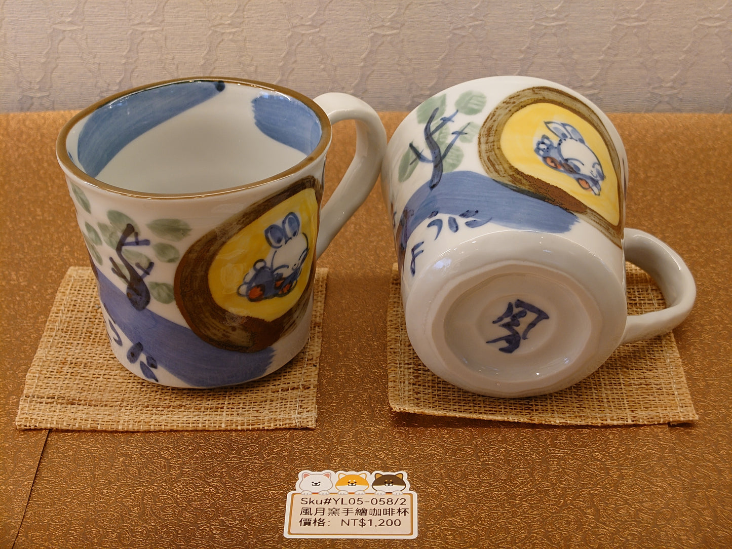 風月窯手繪小兔咖啡杯2PCS (SOLD)