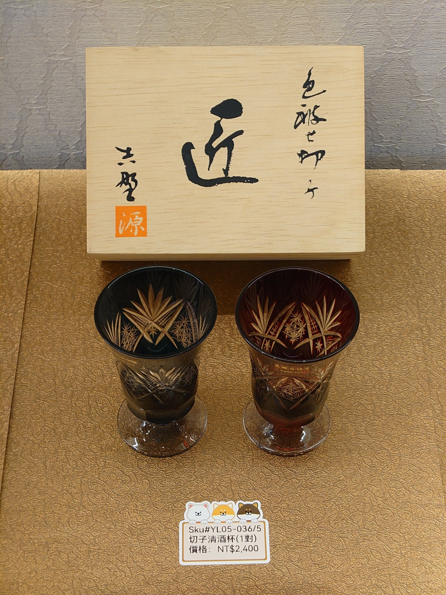 紅藍色切子酒杯2PCS(SOLD)