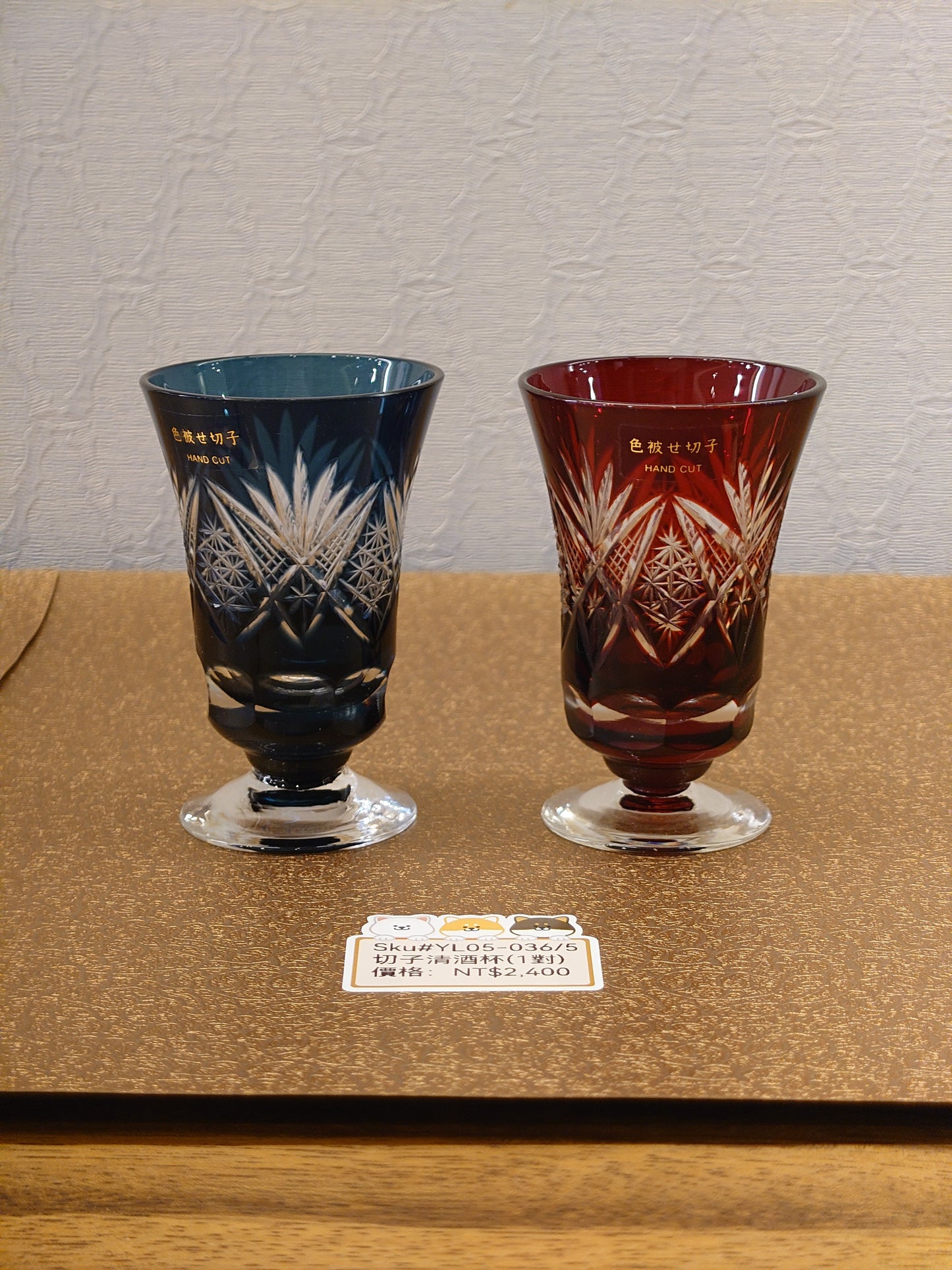 紅藍色切子酒杯2PCS(SOLD)