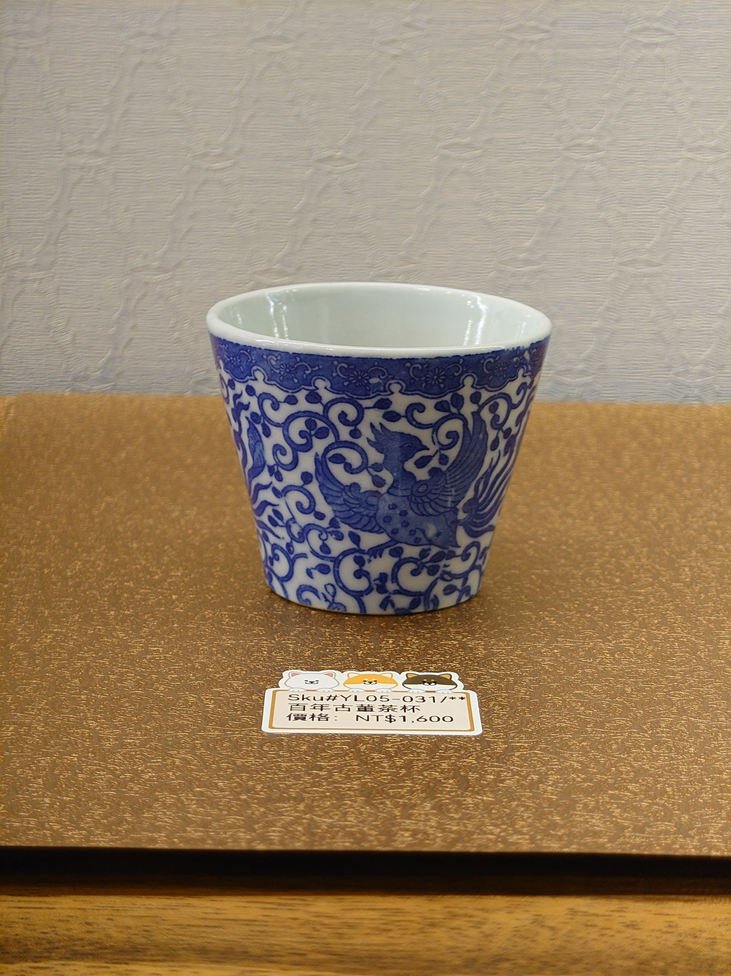 白底青花古董酒杯(SOLD)