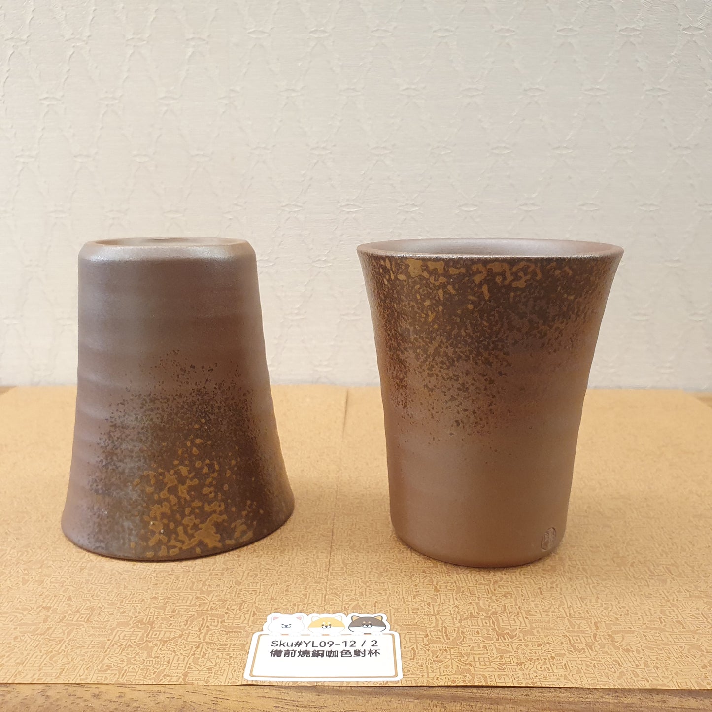 備前燒銅咖色對杯(SOLD)