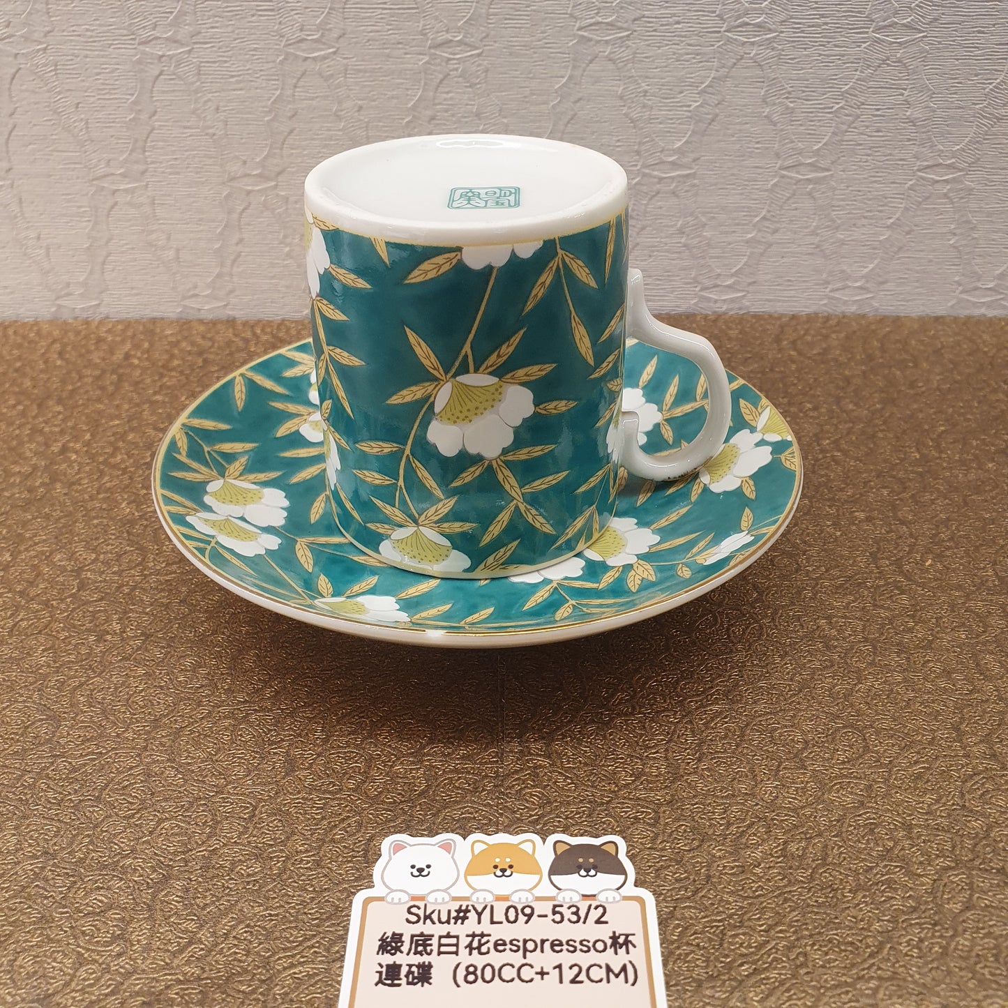 綠底白花咖啡杯(SOLD)