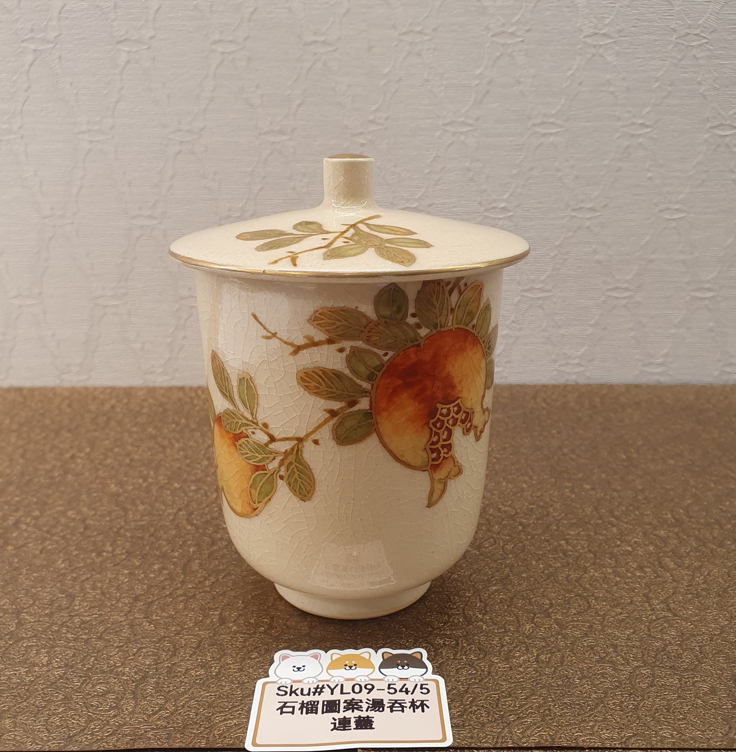 石榴湯吞杯連蓋(SOLD)