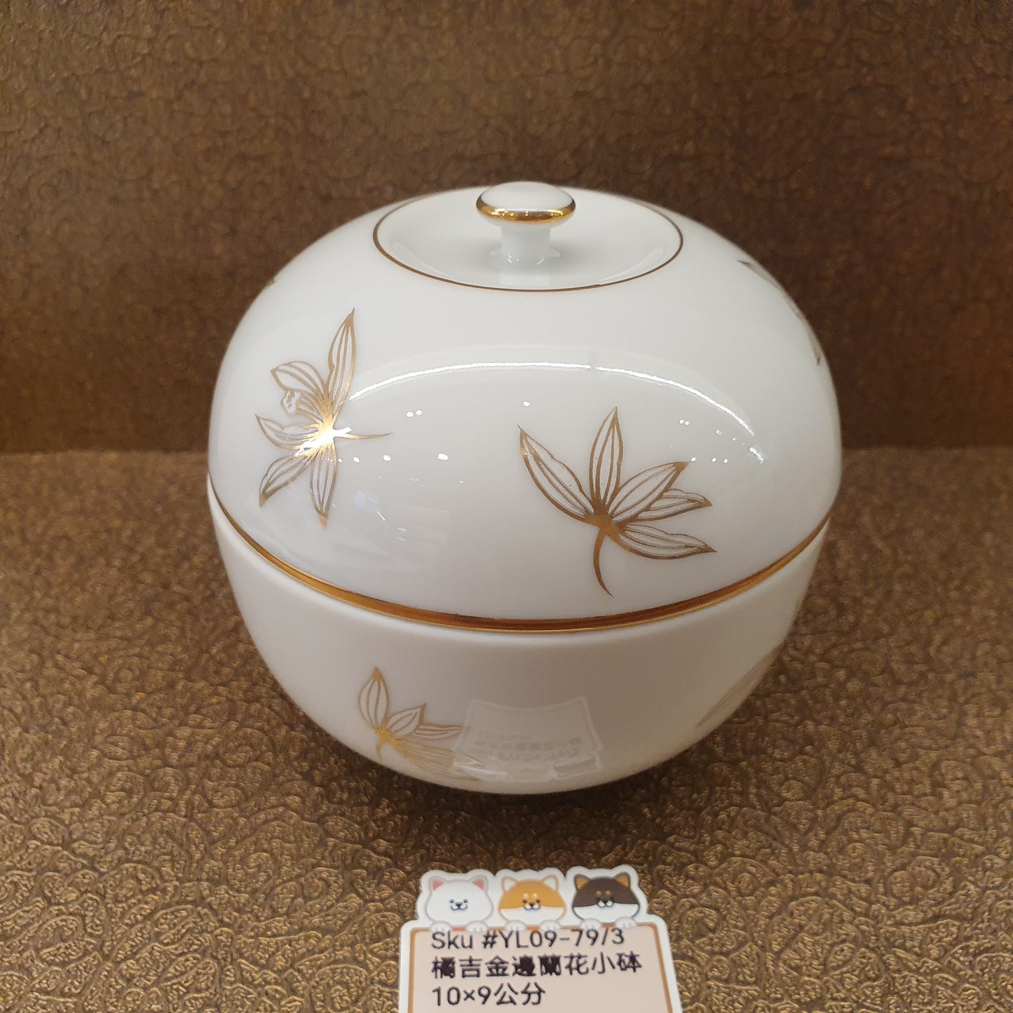 白底金邊蘭花小砵連蓋(SOLD)