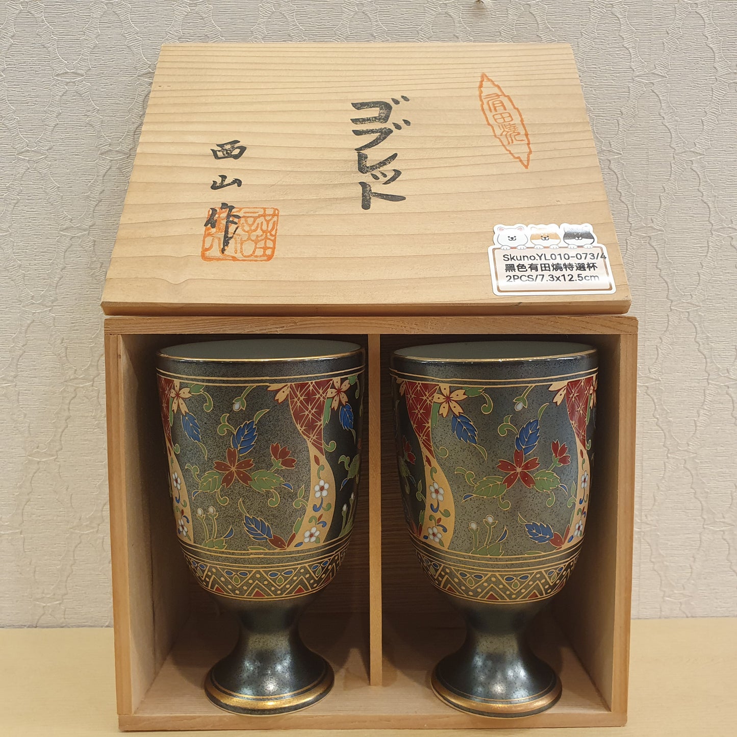 黑色有田燒對杯(SOLD)