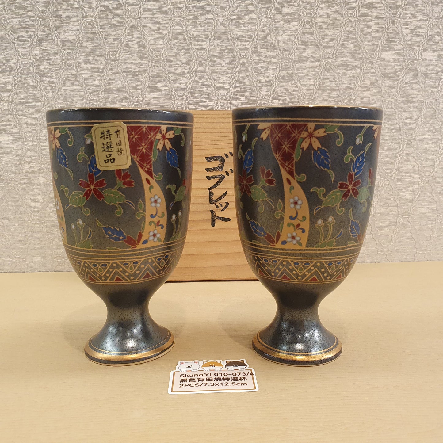 黑色有田燒對杯(SOLD)