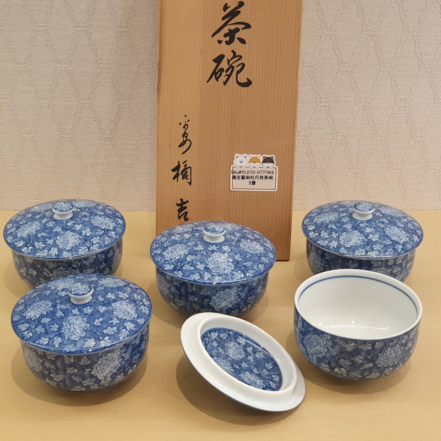 橘吉藍染牡丹吞茶碗(SOLD)