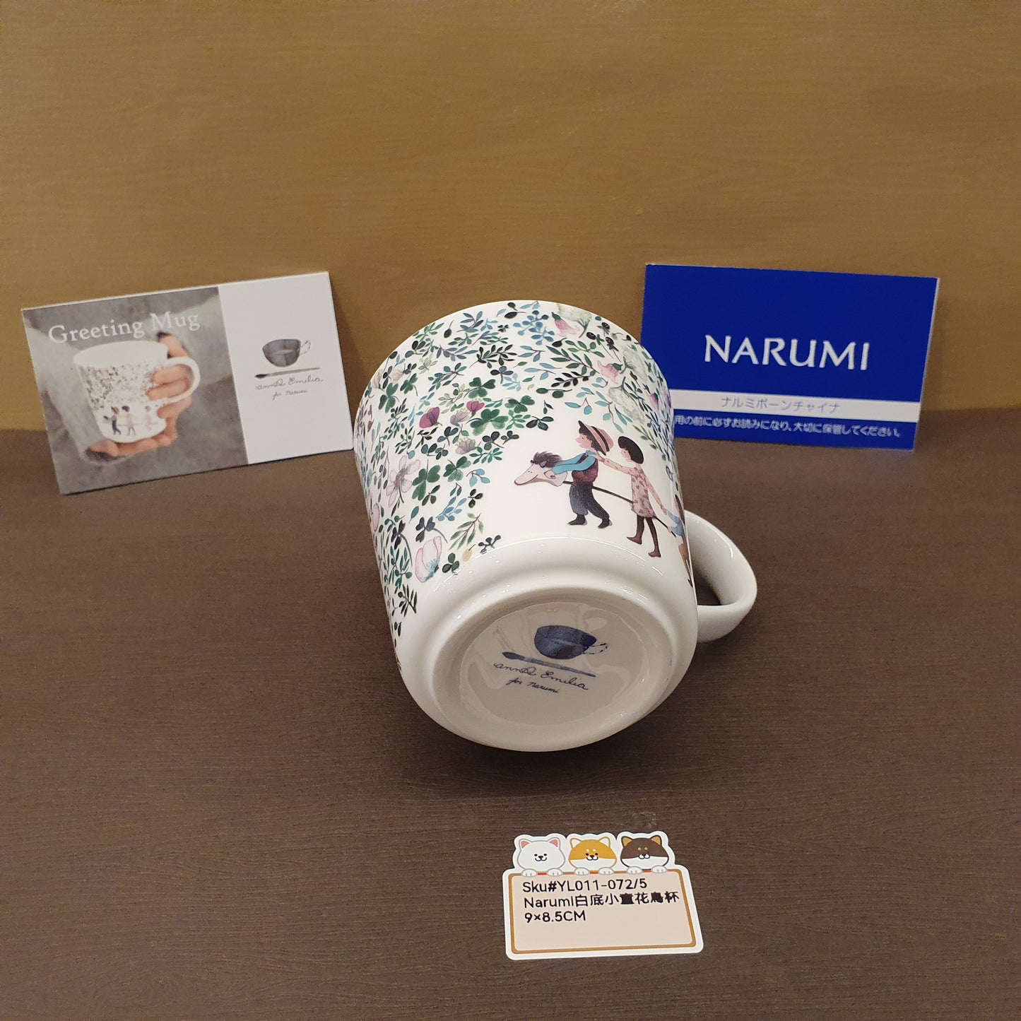 Narumi白底小童花鳥杯