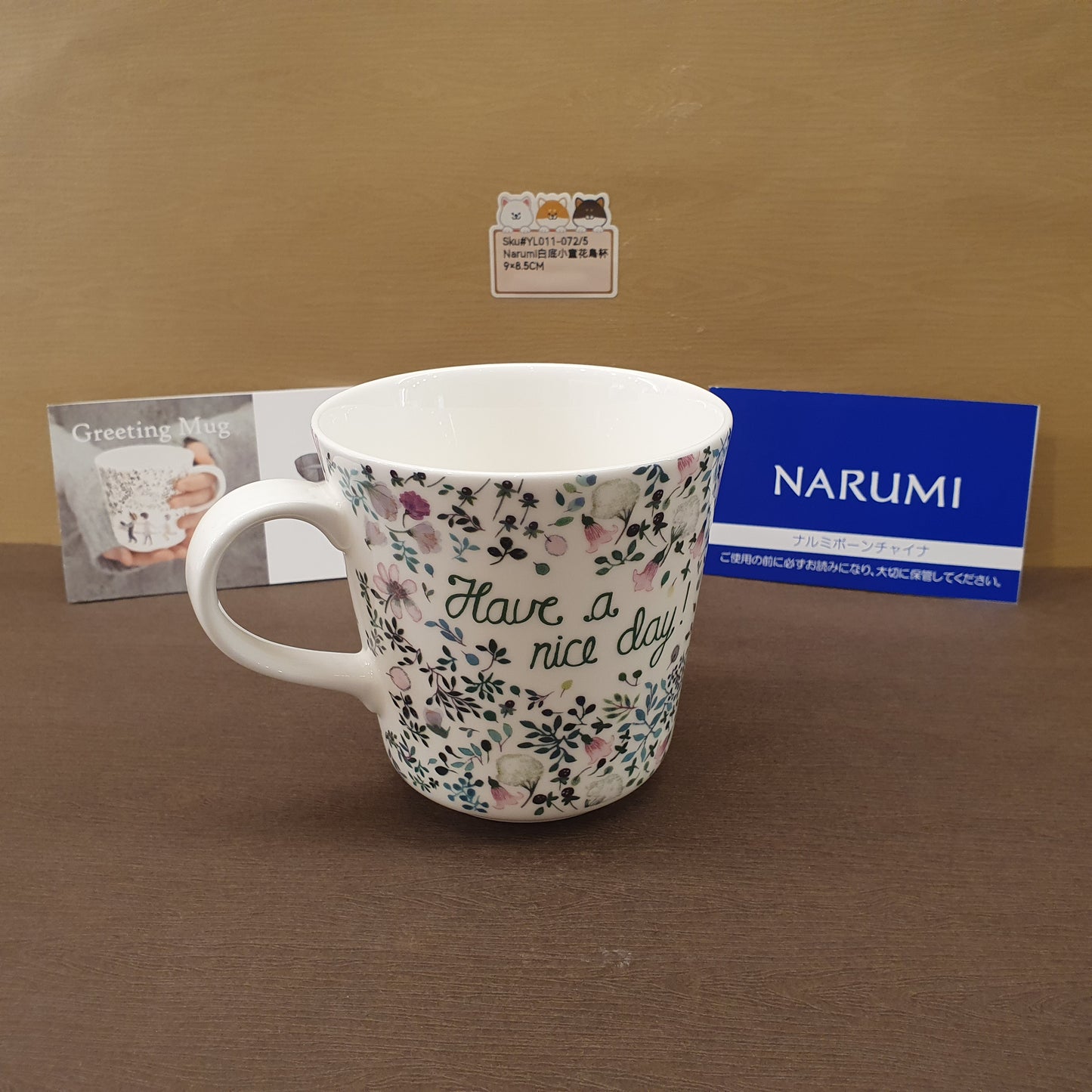 Narumi白底小童花鳥杯